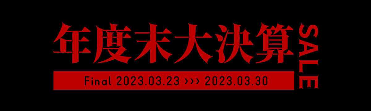 今週のイベント/セール