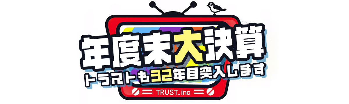 今週のイベント/セール