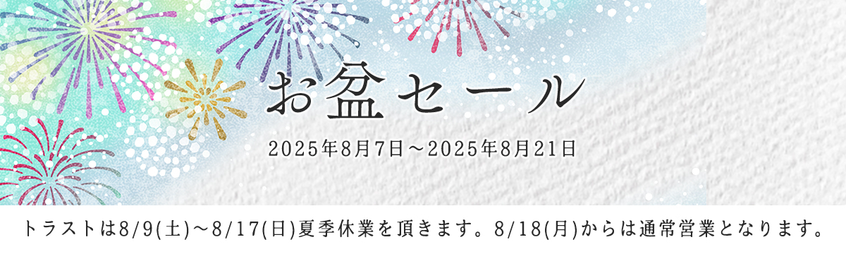 今週のイベント/セール