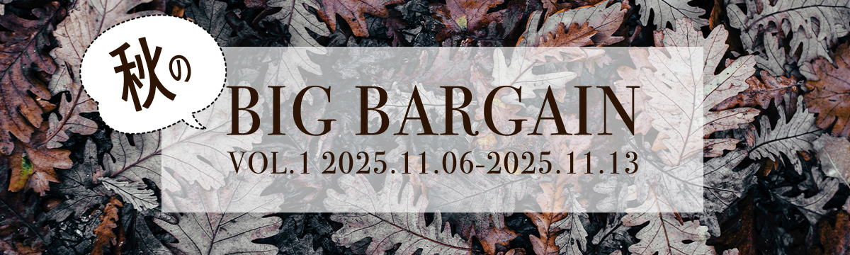 今週のイベント/セール