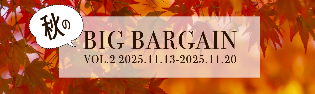 今週のイベント/セール