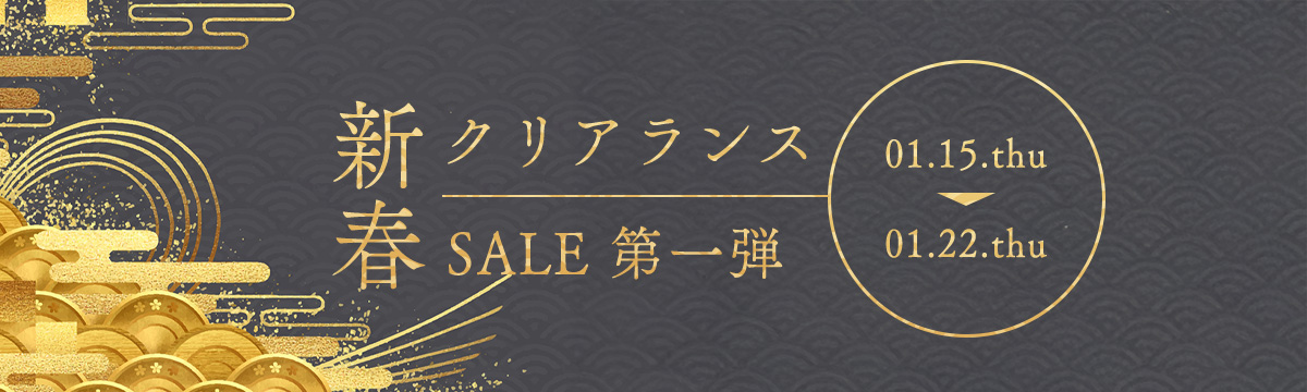 今週のイベント/セール