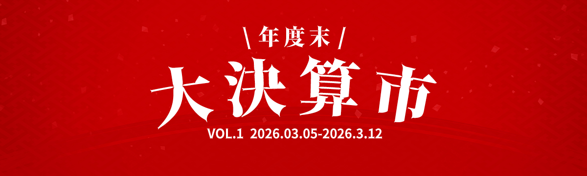 今週のイベント/セール