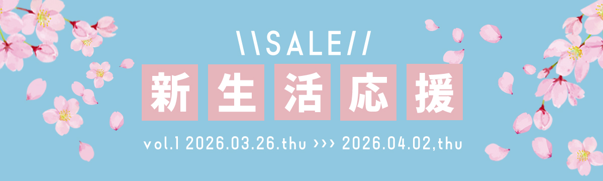 今週のイベント/セール
