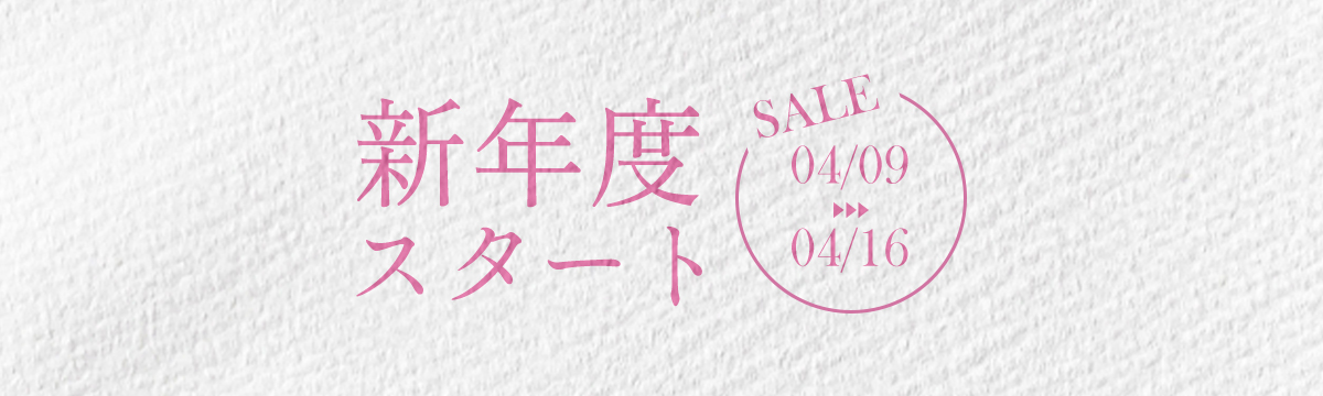 今週のイベント/セール