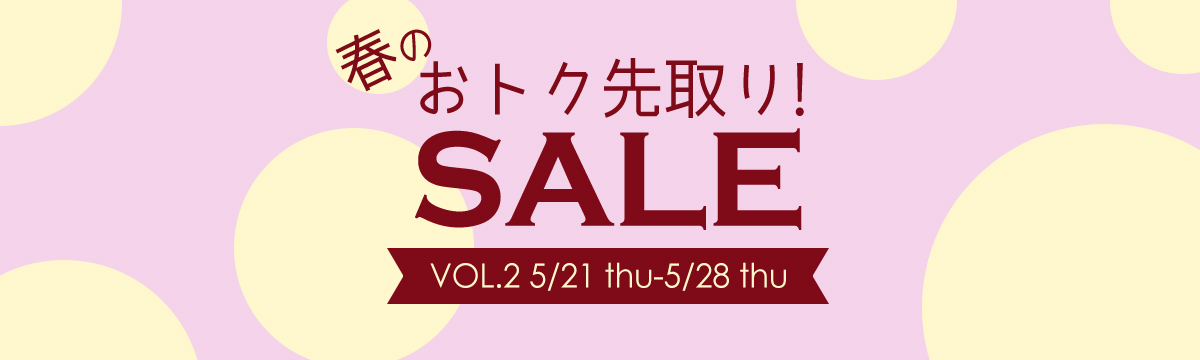 今週のイベント/セール
