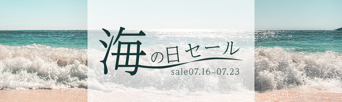 今週のイベント/セール