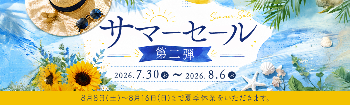 今週のイベント/セール