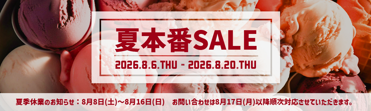 今週のイベント/セール