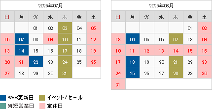 営業日カレンダー