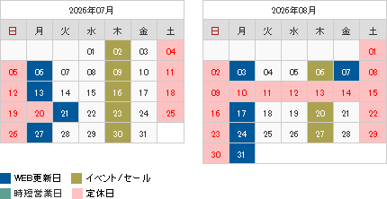 営業日カレンダー