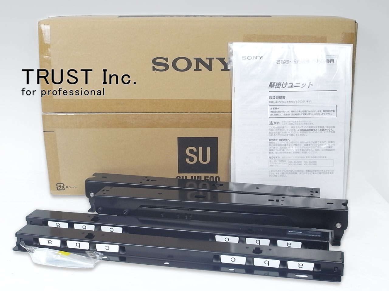 SU-WL500 / 壁掛けユニット【中古放送用・業務用 映像機器・音響機器の