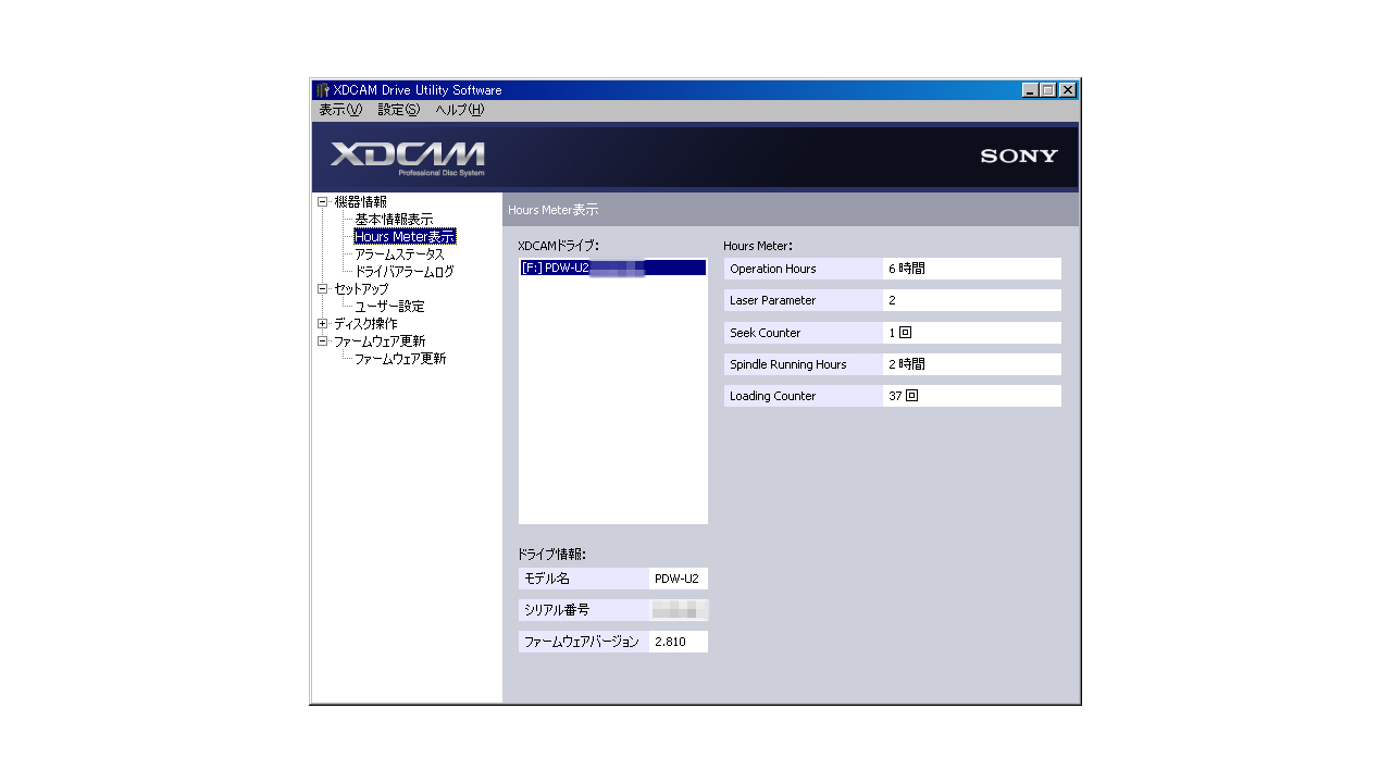 PDW-U2 / XDCAM Drive【中古放送用・業務用 映像機器・音響機器 PDW-U2 / XDCAM Drive【中古放送用・業務用 映像機器・音響機器