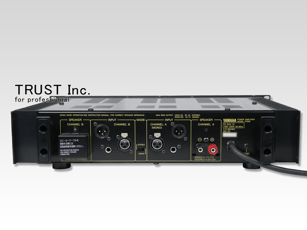 P2080 / Power Amplifier【中古放送用・業務用 映像機器・音響機器の店 